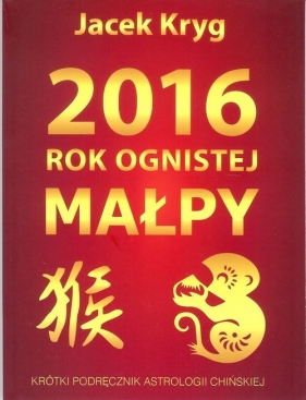 2016 rok ognistej małpy - Kryg Jacek