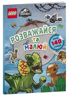 LEGO® Jurassic World™ Have fun and paint. Book with stickers (wersja ukraińska)