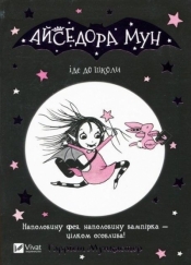 Isadora Moon goes to school UA - Harriet Muncaster