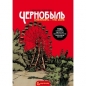 Czarnobyl - Opracowanie zbiorowe