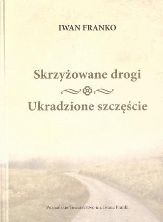 Skrzyżowane drogi, Ukradzione szczęście