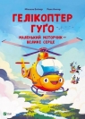 Hugo the helicopter. Small motor, big w.ukraińska Opracowanie zbiorowe