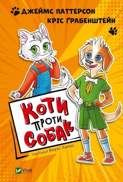 Katt vs. Dogg w.ukraińska