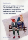 Kulturowe, kulturowo-osobowościowe i stylowo-komunikacyjne determinanty komunikacji interpersonalnej młodzieży polskiej i rosyjskiej