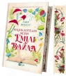 Encyclopedia of the Fae by Emily UA barwione brzeg Heather Fawcett