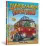 Rescue service (wersja ukraińska) - Penny Dale