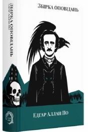 Zbiór wiadomości - Edgar Allan Poe