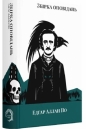 Zbiór wiadomości - Edgar Allan Poe
