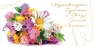 Karnet Flowers Urodziny wzór nr 12