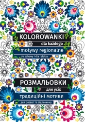 Kolorowanki dla każdego. ??????????? ??? ???? - Maja Kanarkowska