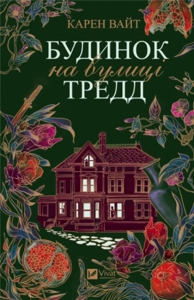 House on Tradd Street w. ukraińska - Karen White