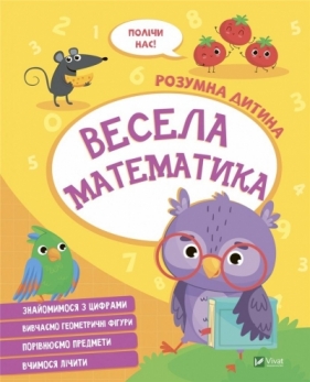 Fun math w.ukraińska - Praca zbiorowa