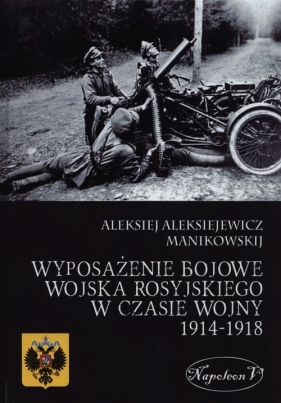 Wyposażenie bojowe wojska rosyjskiego w czasie wojny 1914-1918 - Alekisiej Aleksiejewicz Manikowskij