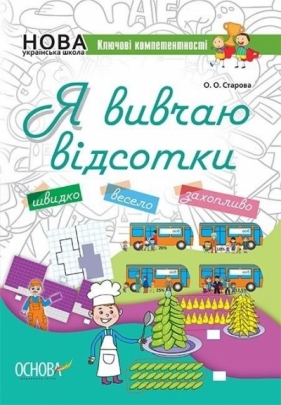Kluczowe kompetencje. Uczę się procentów - Opracowanie zbiorowe
