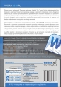Word 2010 PL. Ilustrowany przewodnik - Łukasz Suma