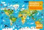 Zwierzęta świata. Puzzle 200 el. + książka - Sam Smith, Kirsteen Robson