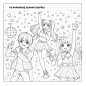 Gwiazdy k-pop. Super zespół - Opracowanie zbiorowe