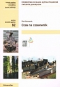 Czas na czasownik (B2) - Piotr Garncarek