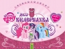 My Little Pony. Moja kolorowanka Opracowanie zbiorowe