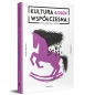 Kultura Współczesna 4/2024 AI w kulturze. Historie narracje praktyki - Opracowanie zbiorowe