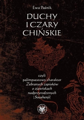 Duchy i czary chińskie, czyli palimpsestowy charakter Zebranych zapisków o zjawiskach nadprzyrodzonych - Paśnik Ewa<br />