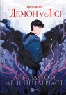 The demon in the forest w.ukraińska Leigh Bardugo