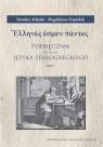 Podręcznik do nauki języka starogreckiego T.1-3 Monika Mikuła, Magdalena Popiołek