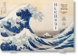 Hokusai. Thirty-six Views of Mount Fuji - Andreas Marks