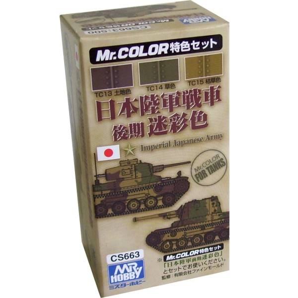 MR.HOBBY Japanese Tank Color WWII Set (CS663) 