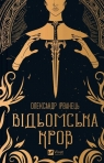 Witch's blood w.ukraińska Alexander Irvanets