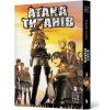 Atak Tytanów T.4 w.ukraińska Hajime Isayama