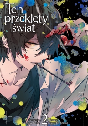 Ten przeklęty świat #2 - Kensuke Koba