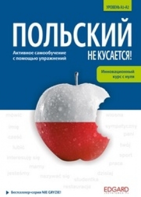 Polski nie gryzie! (wersja rosyjskojęzyczna). ПОЛЬСКИЙ НЕ КУСАЕТСЯ! - Opracowanie zbiorowe
