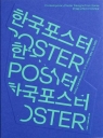 Poseuteo poster Opracowanie zbiorowe