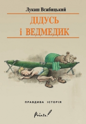 Dziadek i niedźwiadek wersja ukraińska - Wierzbicki Łukasz
