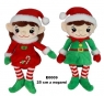 Elf 20cm MIX