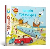 Encyclopedia of DOCs. History of transport (wersja ukraińska) - Ledoux Stephanie, Frattini Stéphane