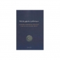 Economies, monetisation and society in the West Slavic lands 800-1200 AD - Bogucki Mateusz, Rębkowski Marian