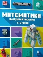 Minecraft. Matematyka 5-6 lat w.ukraińska - Dan Lipscomb, Brad Thompson