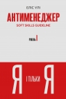  SOFT SKILLS Guideline. Tom 1 (wersja ukraińska)