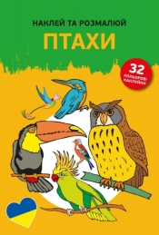 Naklejam i koloruję: Ptaki - kolorowanka w języku ukraińskim