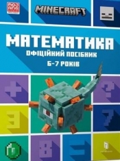 Minecraft. Matematyka 6-7 lat w.ukraińska - Dan Lipscomb, Brad Thompson