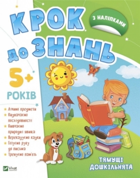 Smart preschoolers 5+ w.ukraińska - Opracowanie zbiorowe