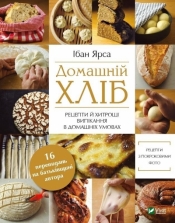Homemade bread w.ukraińska - I. Yarsa