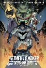 Batman and the Joker: The destructive duo UA Mark Silvestri