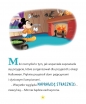 Moje pierwsze bajki z dreszczykiem. Disney - Opracowanie zbiorowe