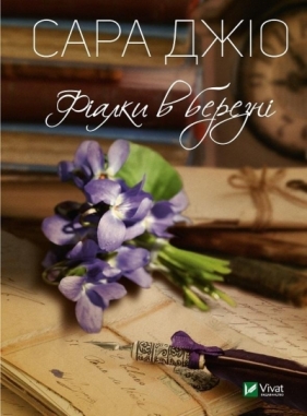 Violets in March w. ukraińska - Gio Sara