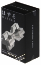 Łamigłówka Huzzle Cast Hourglass - poziom 6/6 (108319) - Jin-Hoo Ahn