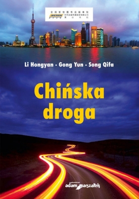 Chińska droga - Hongyan Li, Yun Gong, Qifa Song<br />