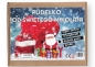 Pudełko od Świętego Mikołaja / Love Books - Opracowanie zbiorowe